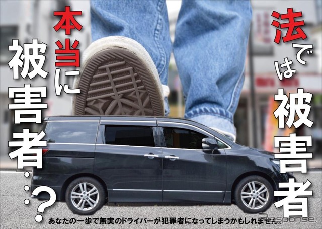 入選作の1つ『法では被害者 本当に被害者…?』製作班「トリニダードトバゴスコーピオンブラック」
