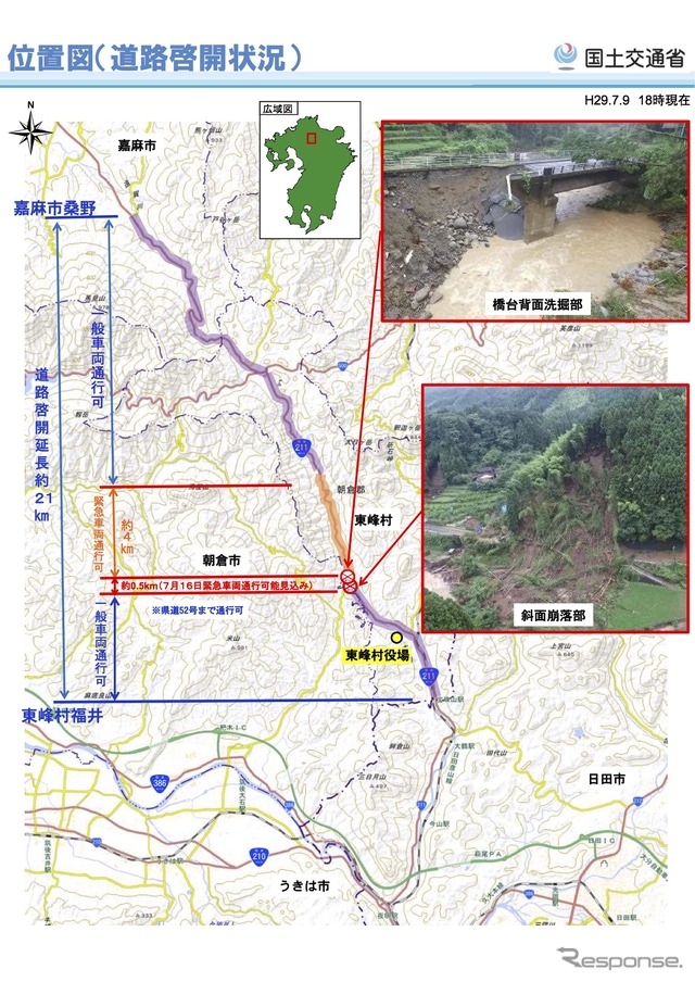 国道211号の復旧状況