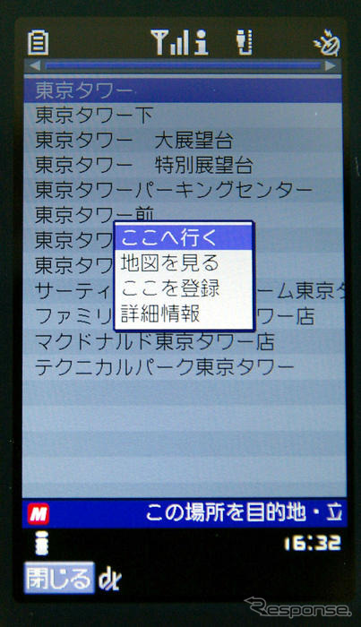 【最新カーナビ徹底ガイド2007夏】インクリメントP MapFanナビークル バージョンアップでさらにカーナビに近づいた