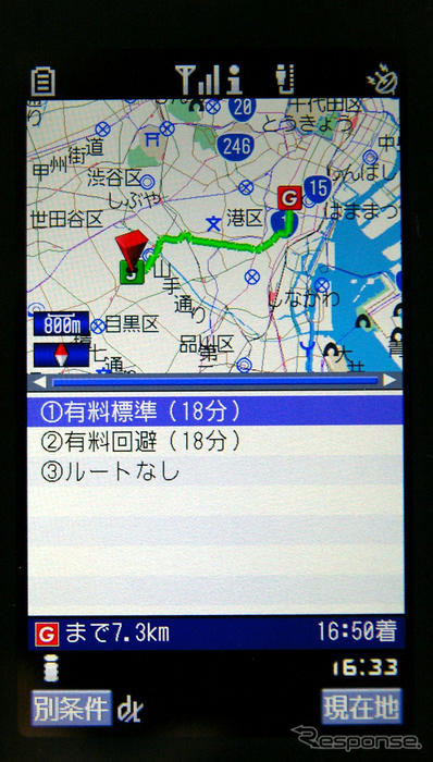 【最新カーナビ徹底ガイド2007夏】インクリメントP MapFanナビークル バージョンアップでさらにカーナビに近づいた