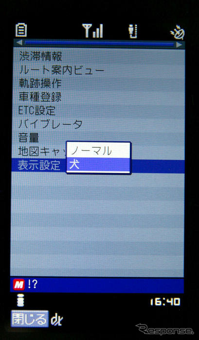 【最新カーナビ徹底ガイド2007夏】インクリメントP MapFanナビークル バージョンアップでさらにカーナビに近づいた
