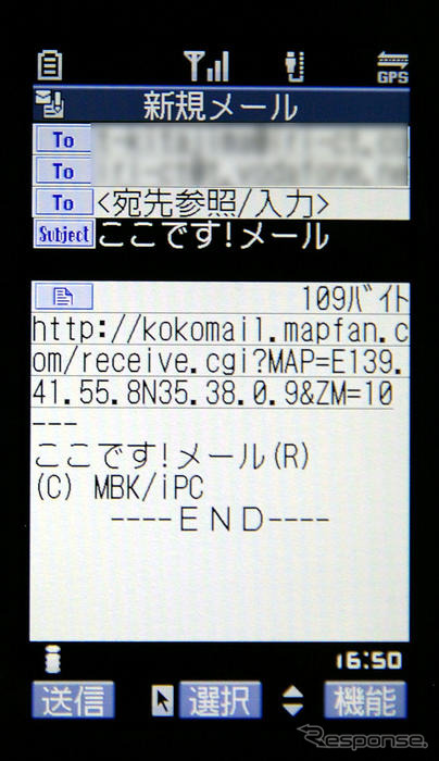 【最新カーナビ徹底ガイド2007夏】インクリメントP MapFanナビークル バージョンアップでさらにカーナビに近づいた