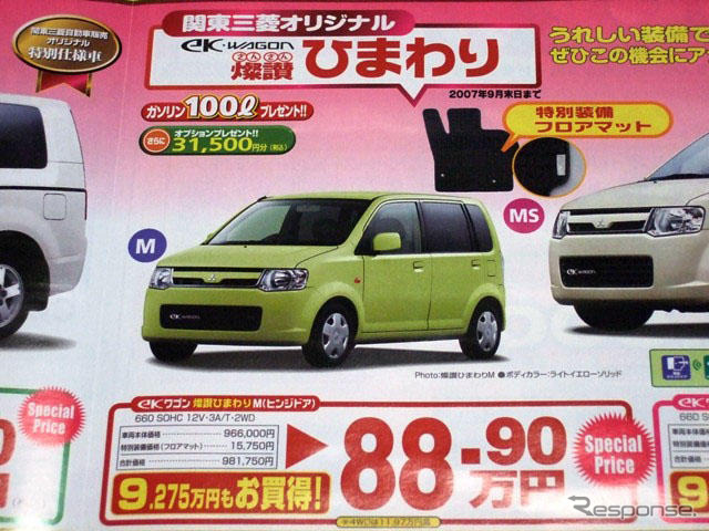 【新車値引き情報】このプライスで軽自動車を購入できる!! 9万円引き