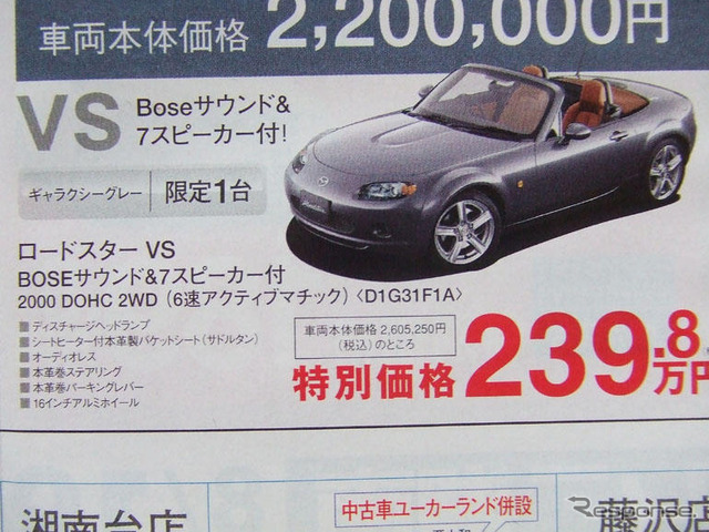 【新車値引き情報】売り切れ御免…デュアリス をモノトーンにする ほか