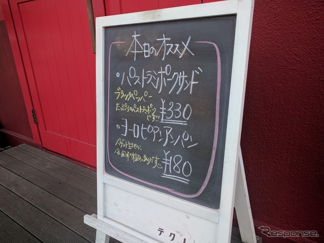 クルマの縁で広がり、京都に育まれたパンの味(テクノパンを訪ねる)