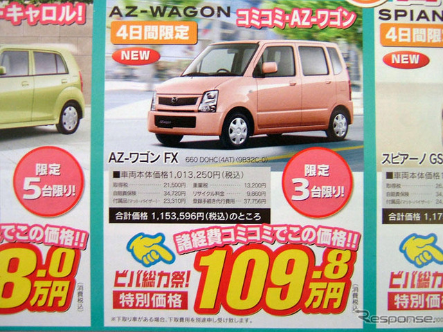 【新車値引き情報】売り切れ御免…デュアリス をモノトーンにする ほか