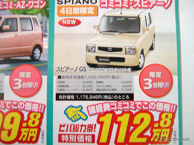 【新車値引き情報】売り切れ御免…デュアリス をモノトーンにする ほか