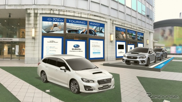 SUBARU 体感スクエア2017 アイサイト・ツーリングアシスト
