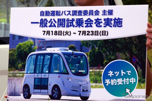 一般試乗会は7月18日(火)~23日(日)の6日間。時間は午前 10 時 30 分~午後 4 時 30 分(18 日は午後 1 時から、23 日は午後 1 時まで)