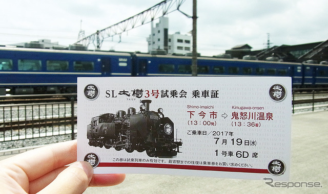 東武鉄道SL「大樹」試運転（2017年7月）