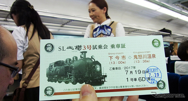 東武鉄道SL「大樹」試運転（2017年7月）