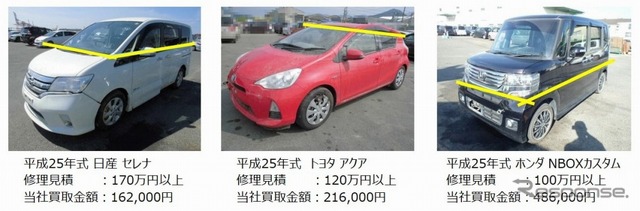 水害車の買取事例