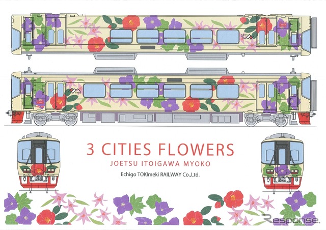 えちごトキめき鉄道ET122形気動車のイベント対応車両「3市の花号」のイメージ。9月10日に全線電化のほくほく線に乗り入れる。