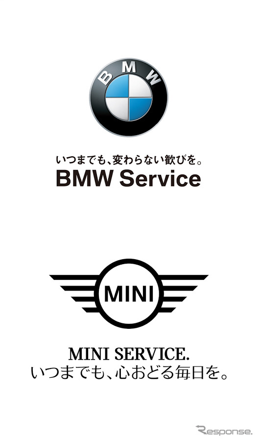 BMWグループ サービス・リンク