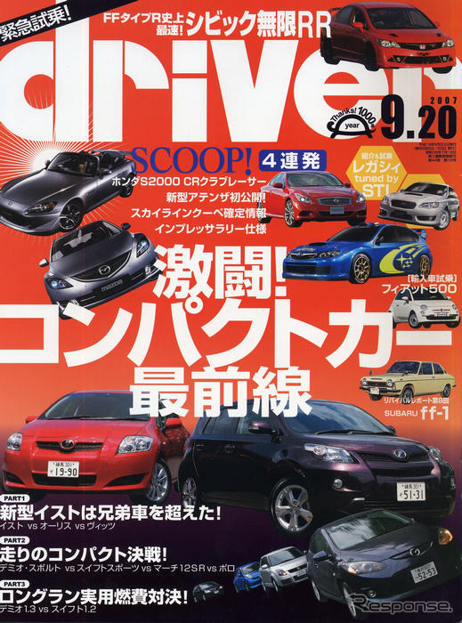 ホンダ S2000 最終進化形!!