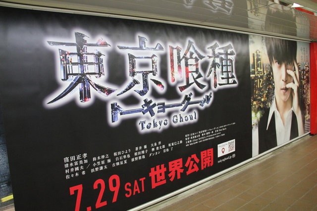 【レポート】「お前は喰種だ!」とCCGに詰め寄られる、「新宿駅 喰種一斉取締作戦」に編集長が参加してみた
