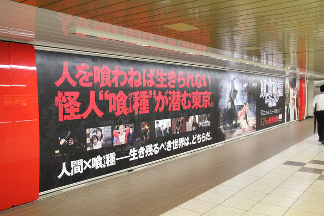 【レポート】「お前は喰種だ!」とCCGに詰め寄られる、「新宿駅 喰種一斉取締作戦」に編集長が参加してみた