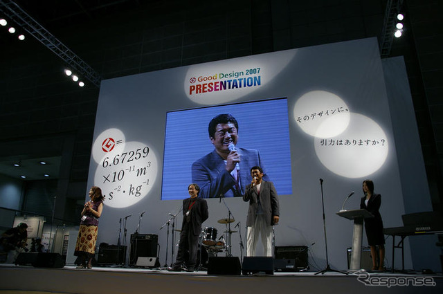 グッドデザインプレゼンテーション2007 開催