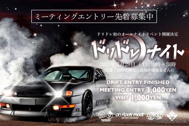 ドリドレナイト