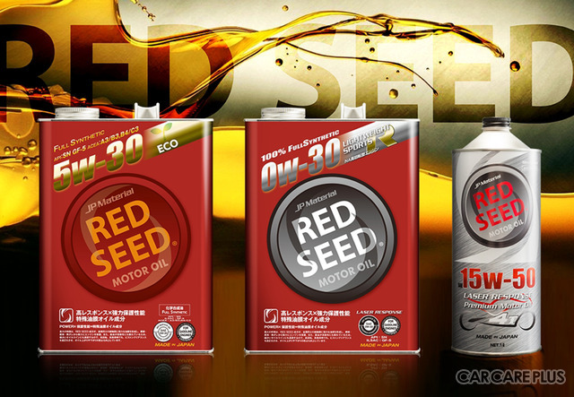 RED SEED MOTOR OIL