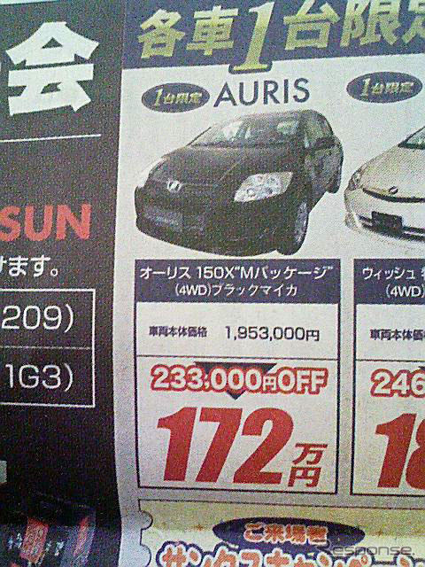 【おはよう値引き情報】このプライスで購入できる!! ダイハツも元気