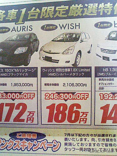 【おはよう値引き情報】このプライスで購入できる!! ダイハツも元気