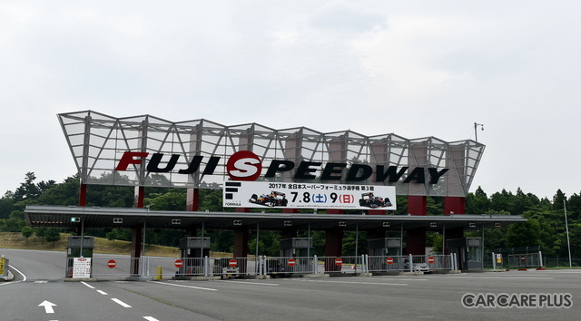 日本を代表するサーキットの一つ富士スピードウェイ