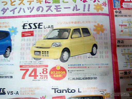 【おはよう値引き情報】このプライスで購入できる!! ダイハツも元気