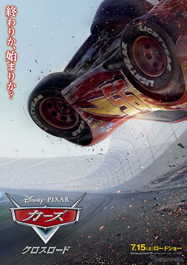 『カーズ/クロスロード』ポスター 『カーズ/クロスロード』は公開中、配給はウォルト・ディズニー・ジャパン。 (C) 2017 Disney/Pixar. All Rights Reserved.