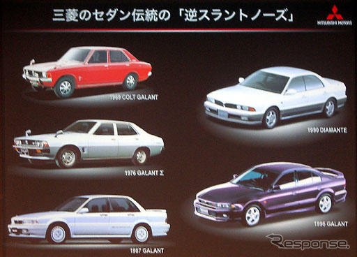 【三菱 ギャランフォルティス 発表】逆スラントノーズの伝統と様式