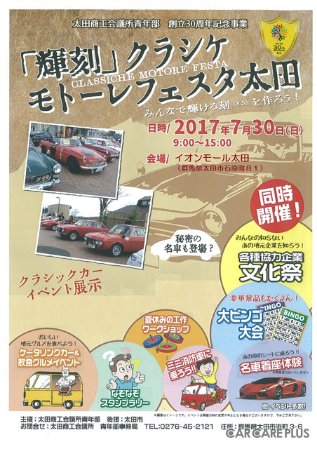 クラシックカーの展示のほか、様々なイベントで参加者を楽しませる