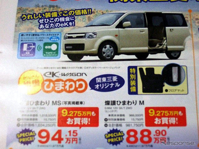 【新車値引き情報】こんな暑い日はディーラーへ涼みに…スバル、三菱&ホンダ