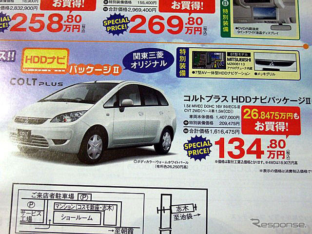 【新車値引き情報】こんな暑い日はディーラーへ涼みに…スバル、三菱&ホンダ