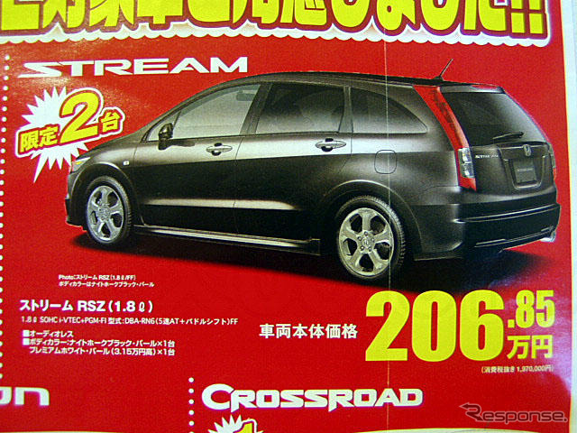 【新車値引き情報】こんな暑い日はディーラーへ涼みに…スバル、三菱&ホンダ