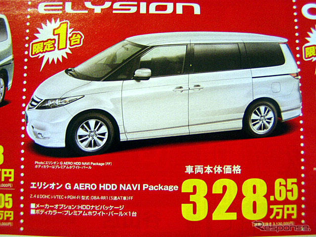 【新車値引き情報】こんな暑い日はディーラーへ涼みに…スバル、三菱&ホンダ