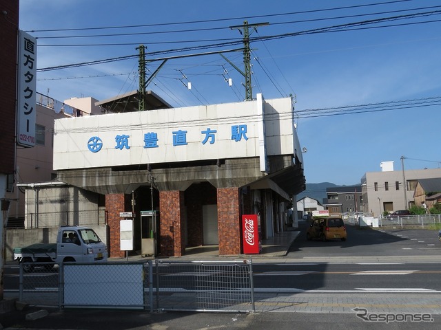 筑豊電鉄の筑豊直方駅。直方駅からは直線で約600m離れている。