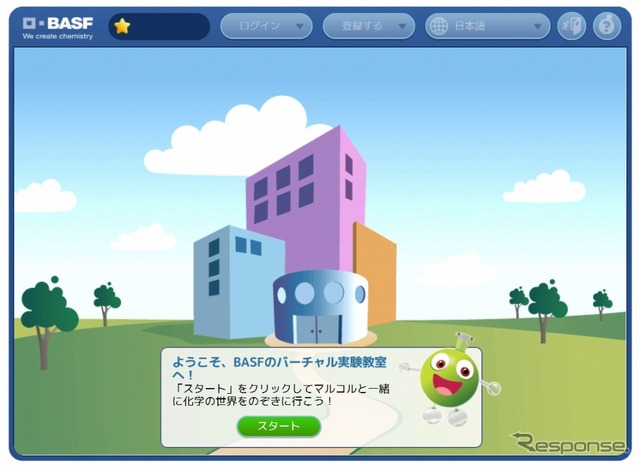 バーチャル実験教室