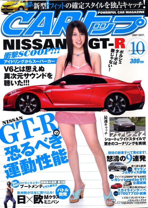 新型ホンダ フィット をスクープ!!