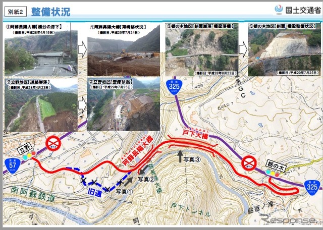長陽大橋ルート（村道栃木～立野線）の復旧