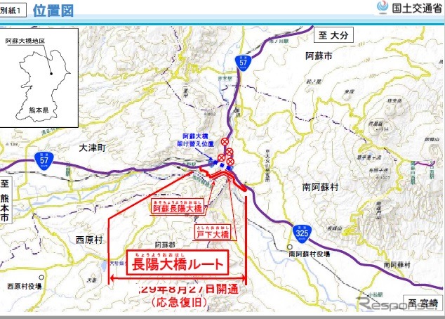 長陽大橋ルート（村道栃木～立野線）の復旧