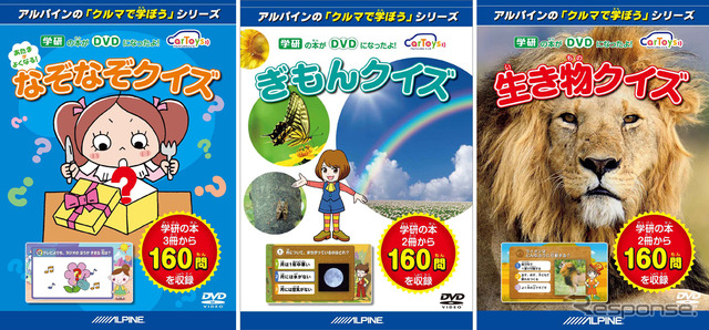 クルマで学ぼうDVDシリーズ