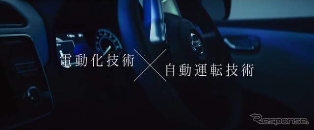 日産リーフ新型