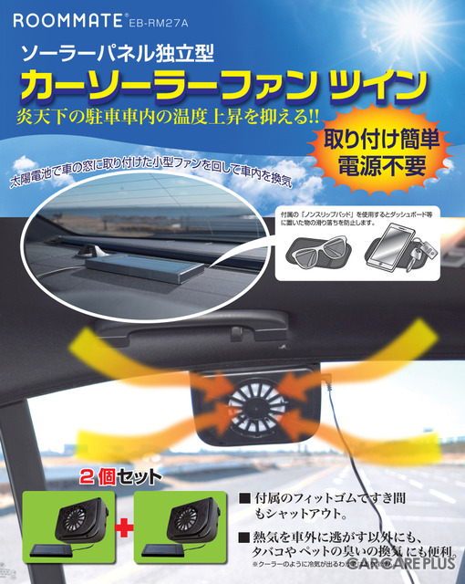 取付がカンタンですぐに使用できる