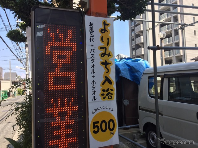 裏手には11台駐車できるコインパーキングが。ここにもよりみち入浴の案内が出ていた。クルマでの旅行者は必見!?朝風呂もできる灘温泉六甲道店で旅の疲れを流す。