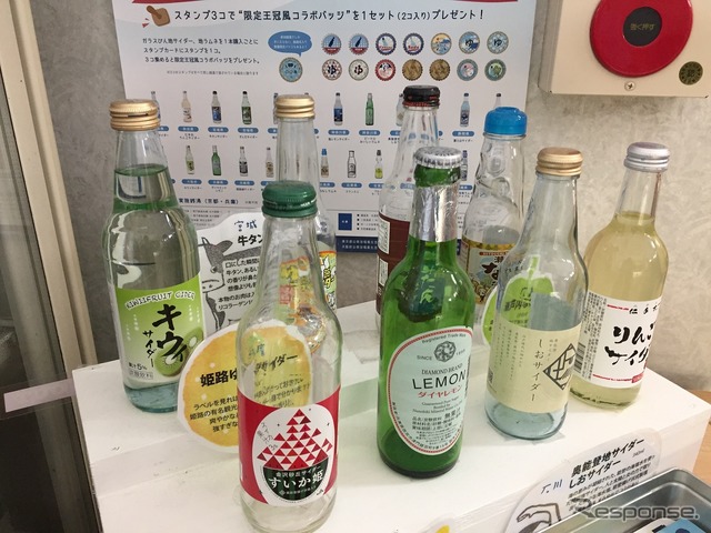 地サイダーを飲もうというキャンペーンを実施中だ。