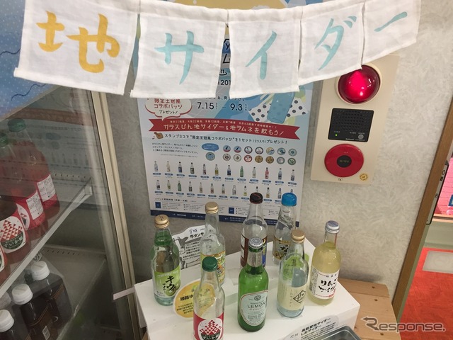灘温泉六甲道店