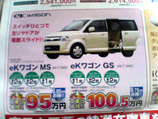 【明日の値引き情報】このプライスで軽自動車を購入できる!! 18万円OFF
