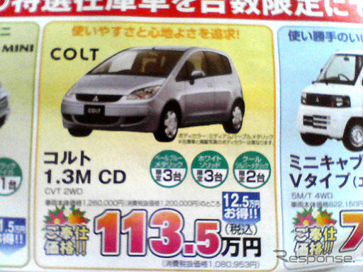 【明日の値引き情報】このプライスで新車を購入できる!! 35万円オトク
