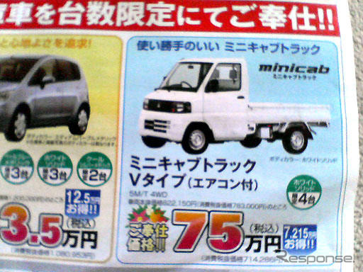 【明日の値引き情報】このプライスで新車を購入できる!! 35万円オトク