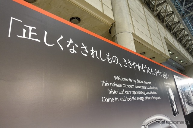 【オートモービルカウンシル2017】今年はコーチビルダー宣言!!(ワクイミュージアムブースを訪ねて。)